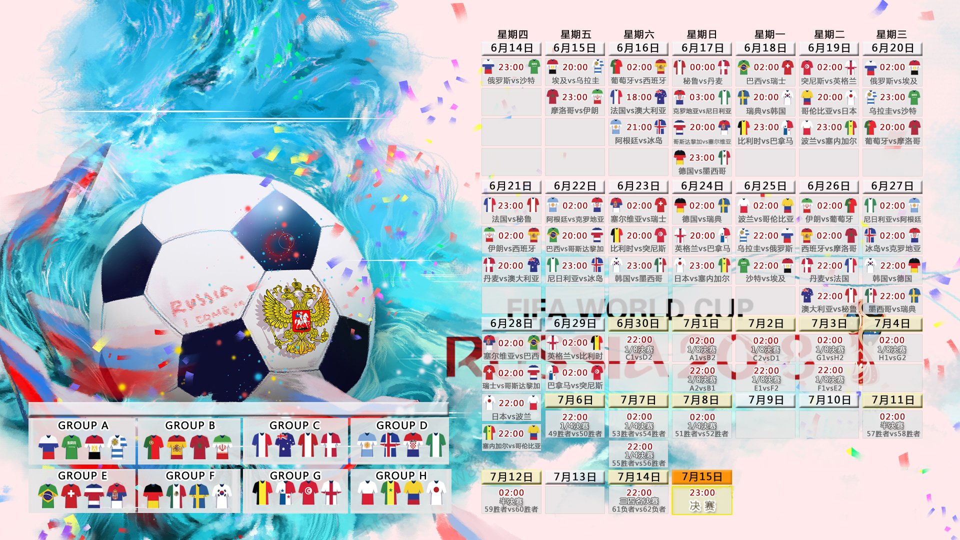 2026世界杯H组奇迹夜,葡萄牙血洗突尼斯,卢卡库绝杀封神,门将铸就不朽神话